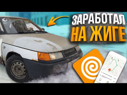 Видео: Смена 12 часов в Яндекс доставке на Жигулях!