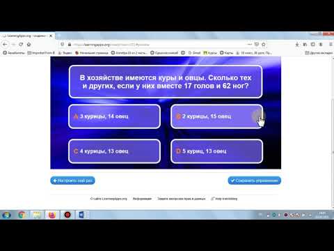 Видео: Создание интерактивной  игры "Кто хочет стать миллионером"