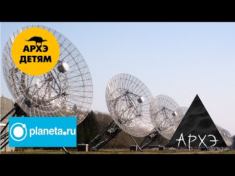 Видео: Владимир Сурдин: "Радиоастрономия" (Урок 11)