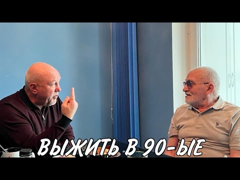 Видео: Слава Богат: "Они не сбивались в стаю". 30.