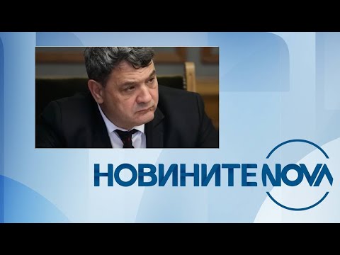 Видео: Новините на NOVA (30.08.2023 - централна емисия)