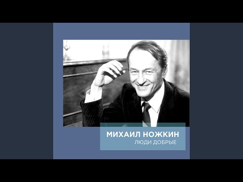 Видео: Ностальгия