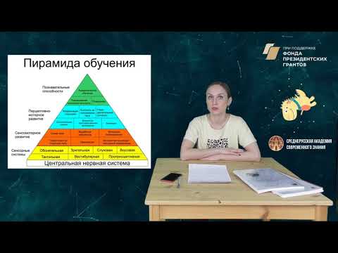 Видео: Сенсорная интеграция