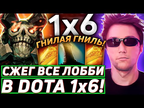 Видео: Серега Пират ПОТЕЕТ ПРОТИВ БУСТЕРА НА АЛХИМИКЕ в DOTA 1x6! Лучшее Серега Пират дота 2! 福