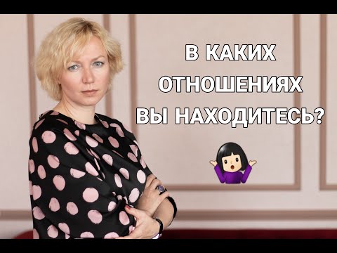 Видео: Близнецовые Пламена: сходства и отличия от Кармических Земных Отношений