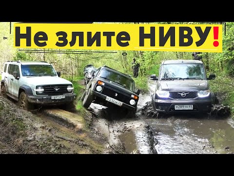 Видео: ВЫЖАЛ ВСЁ!!! Нива 5D уделает УАЗ на бездорожье?! Лада 2131, УАЗ Патриот, Хантер, Буханка, TANK 300