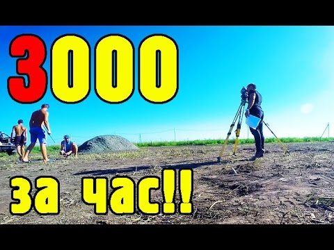 Видео: 3000 за ЧАС!! Разметка фундамента частнику.