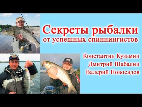 Видео: Как найти клевое место? Секреты экспертов. Джиг-Пари 2014