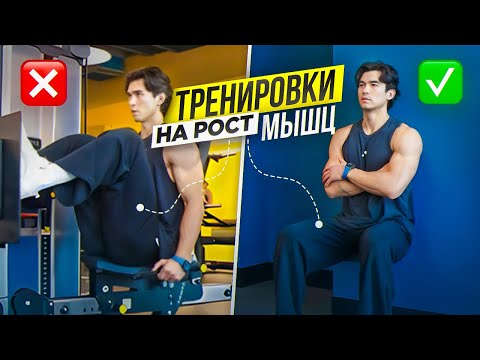 Видео: Сколько Подходов, Повторов и Отдыха на набор мышц ?