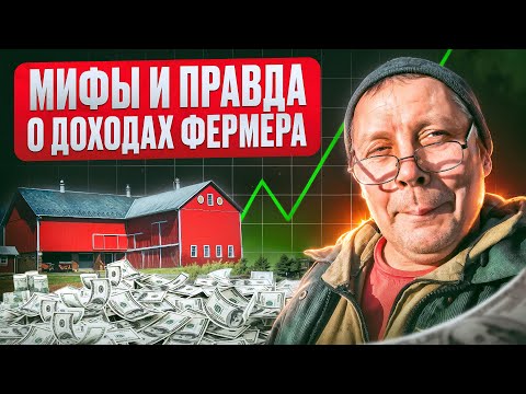 Видео: Деревенская жизнь можно ли на ней разбогатеть? 💰Правда о финансах в деревенской жизни😨#МоеПодворье