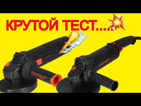 Видео: Такого не покажет Днипро М Болгарка GL 160SE и GS 140SE как makita ? Какую болгарку выбрать