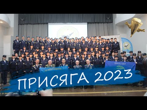 Видео: ПРИСЯГА. БЕРКУТ. КОСТРОМА. 2023