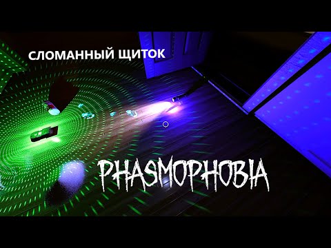 Видео: ВЫЖИВАНИЕ РАССУДКА - ЕЖЕНЕДЕЛЬНОE ЗАДАНИЕ  НА 10 RIDGEVIEW COURT - ФАЗМОФОБИЯ - PHASMOPHOBIA