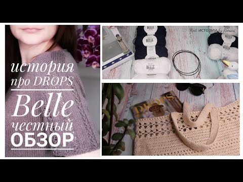 Видео: Обзор Drops Belle/ честный отзыв/почему 6 из 10