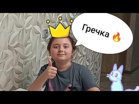 Видео: Как вкусно сварить гречку