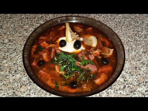 Видео: #рецепты# как приготовить солянку? Солянка сборная мясная...