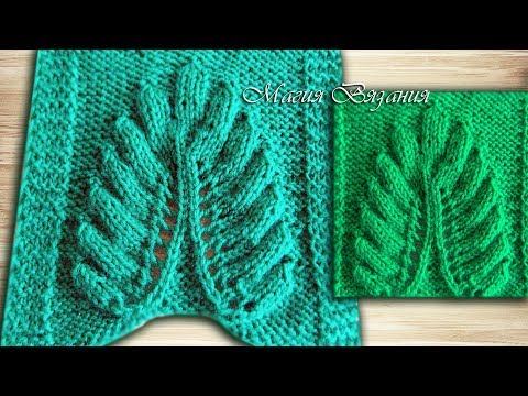 Видео: Объёмный лист спицами