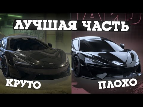 Видео: NEED FOR SPEED 2015 - ЛУЧШАЯ ЧАСТЬ СЕРИИ
