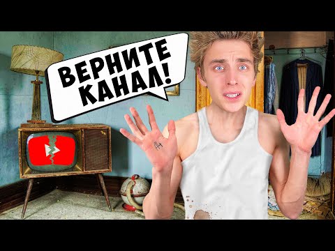 Видео: Влад А4 Потерял КАНАЛ ! *Нас ЗАБЛОКИРОВАЛИ*