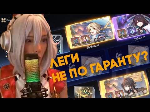 Видео: СНОВА ВЫИГРАЛИ ЛЕГИ БЕЗ ГАРАНТА?? БАН КРУТКИ ЖУАНЬ МЕЙ || Нарезка стрима @vlenvv