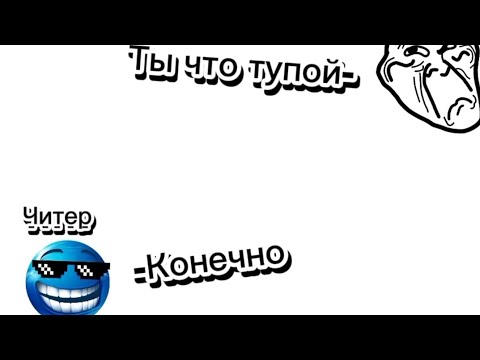 Видео: Нашëл читера в телеграме #1 #Froggy_D5 