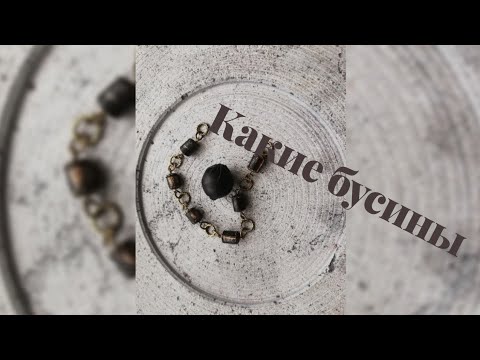 Видео: Как сделать бусины из кожи. Как удлинить полоску из кожи. 1 часть