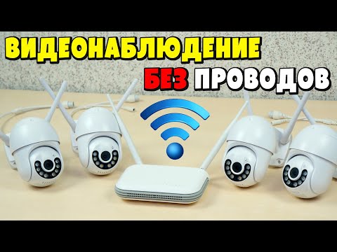Видео: 3Мп БЕСПРОВОДНОЙ PTZ КОМПЛЕКТ ВИДЕОНАБЛЮДЕНИЯ KERUI 👉 НИ ЧЕГО СВЕРЛИТЬ НЕ НАДО И ПРОВОДА НЕ НУЖНЫ