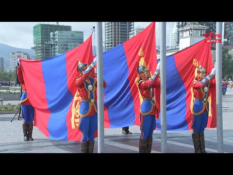 Видео: ШУУД | Төрийн далбааны өдөрт зориулсан Цэргийн хүндэтгэлийн ёслолын жагсаал