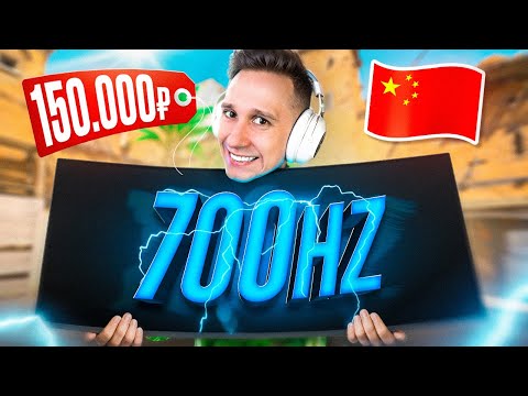 Видео: КИТАЙСКИЙ МОНИТОР ЗА 150.000 РУБЛЕЙ ДЛЯ CS2 — В чём прикол?