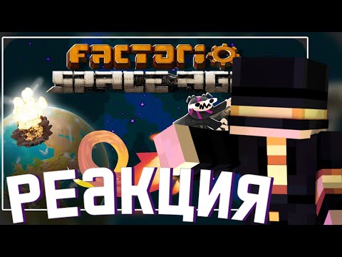 Видео: ПУГОД смотрит Как инженеры в КОСМОС летели | Factorio Space Age | Реакция на @ObsidianTime