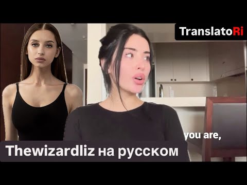Видео: Не нравишься себе? Создай новую версию себя Thewizardliz на русском