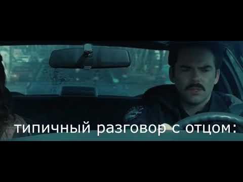 Видео: Сумерки в кринже