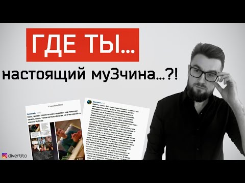 Видео: Стоит ли дарить цветы и Обзор на мужчин от Тиндер-эксперта