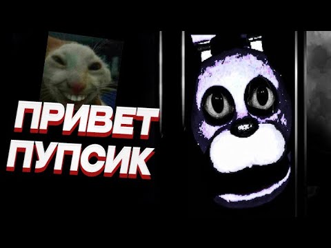 Видео: CКАЧАЛ ПРОКЛЯТЫЙ ПОРТ ФНАФ (обзор Five Nights at Freddy’s weird mobile port)