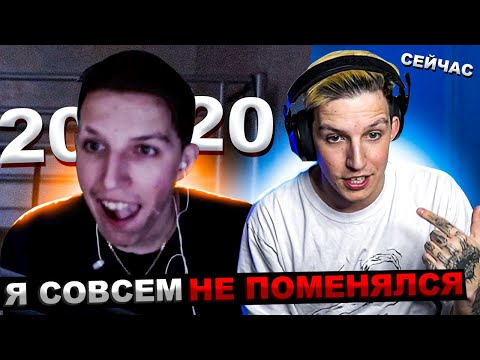 Видео: МАЗЕЛЛОВ СМОТРИТ КАК ОН ИЗМЕНИЛСЯ ЗА 3 ГОДА | ПУТЬ ИЛЬИ МАЗЕЛОВА 2020-2023 / РЕАКЦИЯ