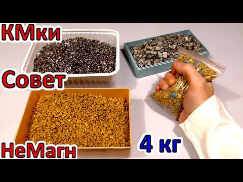 Видео: КМ конденсаторы 4кг $500000$ Совет, НЕмагнит!