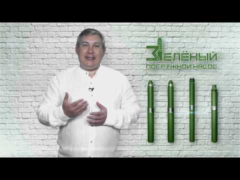 Видео: Видеопрезентация ЭЦВ "ЗПН"