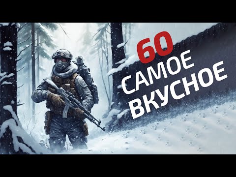 Видео: Arma 3: King Of The Hill — Самое вкусное 60