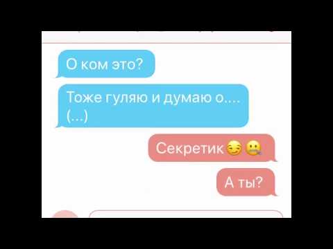 Видео: ~Переписка~Лучшие друзья, стали красивой парой💓.