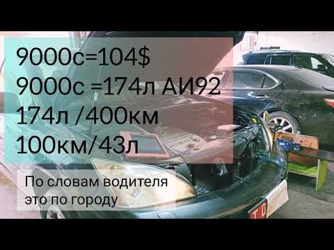 Видео: Большой расход бензина Lexus RX330.