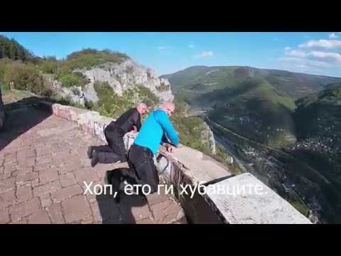 Видео: Искърското Дефиле. Интересни места в България. (епизод 5)