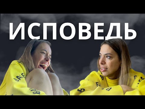 Видео: Лили Аспен - ИСПОВЕДЬ - Лилия Нилова