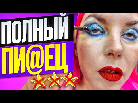 Видео: ПОТРАТИЛА 3 ЧАСА ВРЕМЕНИ И 5000р НА ЭТО! / Обзор салона красоты в Москве