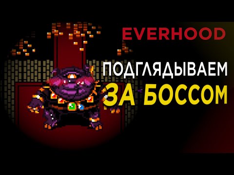 Видео: Everhood ЧАСТЬ2: Гонки, ралли, боссы,помощь,предательство!