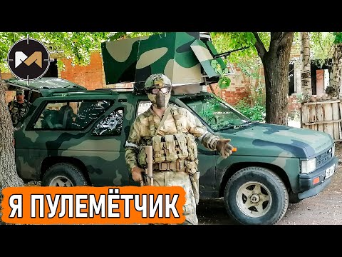 Видео: НА БРОНЕВИКЕ С ПУЛЕМЁТОМ. СТРАЙКБОЛ // AIRSOFT GAMEPLAY