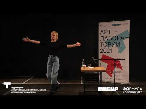 Видео: «Монолог» / Ингеборга Дапкунайте