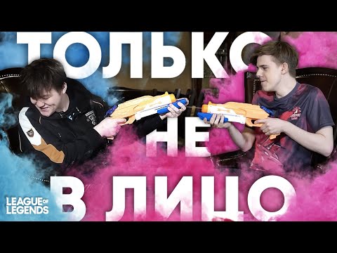 Видео: ТОЛЬКО НЕ В ЛИЦО: Gadget vs BOSS | Викторина по Лиге Легенд