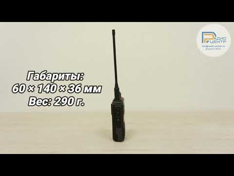 Видео: Аргут А-78 - цифровая двухдиапазонная радиостанция | Радиоцентр