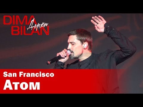 Видео: Дима Билан - Атом - Сан Франциско - Dima Bilan San Francisco 11.05.2019