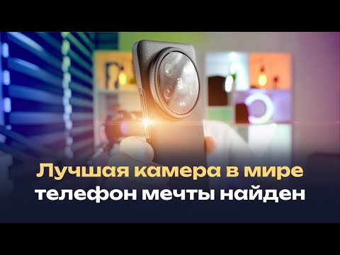 Видео: Лучшим телефон в мире оказался — Xiaomi 14 ultra! Он порвал iPhone и Samsung